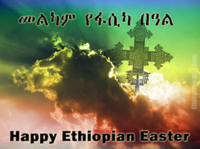 The Gambella Vision wishes all Ethiopians a Happy Easter